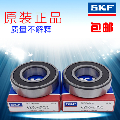 瑞典进口高速 轴承61816 61817 61818 61819 61820 61824  2RS1