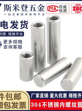 M6M8M10M12 304不锈钢内螺纹圆柱销 内牙销子销钉带孔定位销GB120