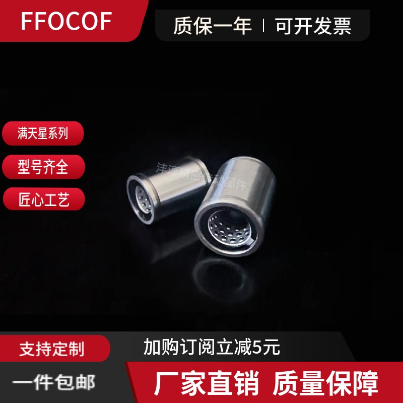 满天星耐高温直线轴承ST8 10 16 20 25 30 50 60 80铝持架重载荷