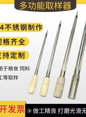 颗粒样料管取装取样器大米钎子抽检多功能塑粮仓取土器油样包玉米