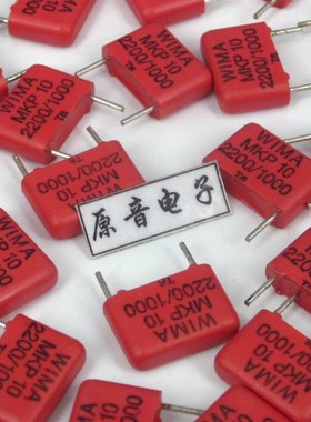 WIMA2200PF1000V MKP10原装全新德国威玛薄膜补品电容脚距10MM