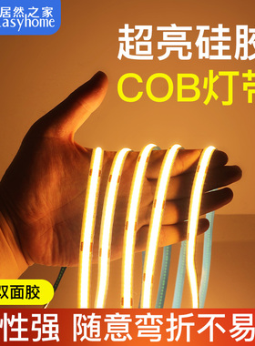 洞窝霖朗线性灯嵌入式cob低压灯带12V24V室内客厅家用LED灯条