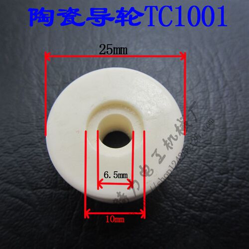 镀锡机1001全陶瓷导轮过线轮电镀锡炉导线轮放线架绞线机电线电缆
