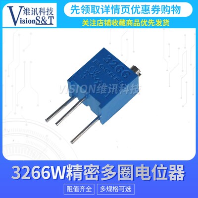 3266W顶调 可调精密电位器 1K2K5K10K20K50K100K200K500K 103 1M