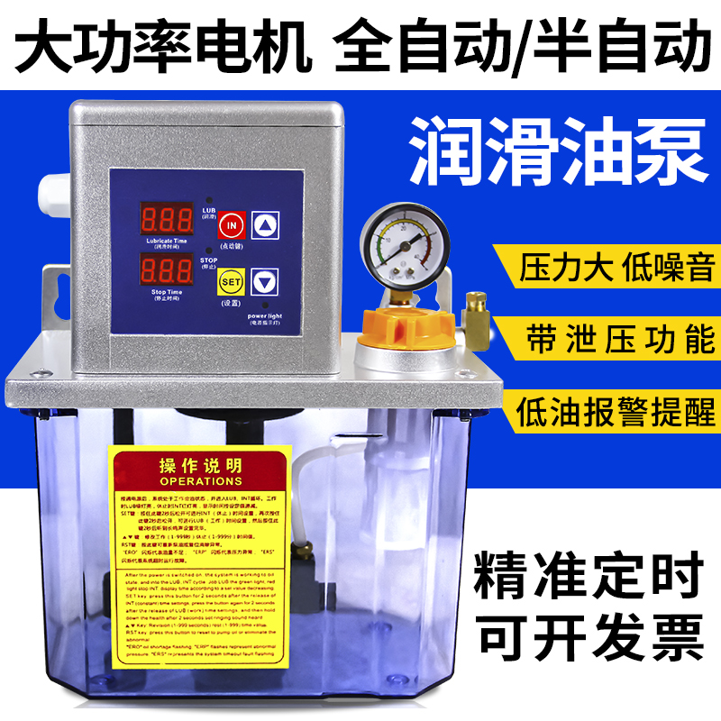 全自动润滑油泵220V数控机车床导轨电动注油器1升2L齿轮泵加油壶
