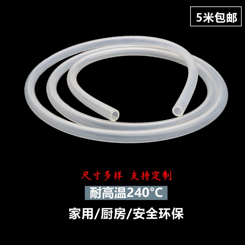 透明硅胶管 硅胶管套 无味食品级 耐高温 软管水管 4/6/8/10/12mm