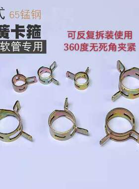 夹手捏管管箍管加强型加强卡喉汽车锰钢卡箍弹簧水管喉箍卡子油
