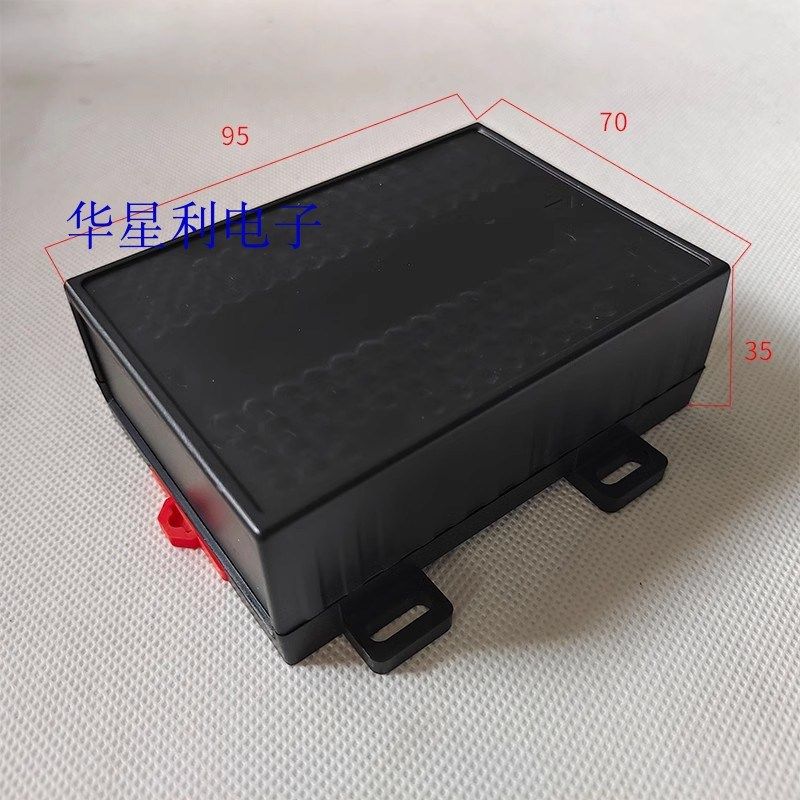塑料工控PLC导轨安装盒控制器外壳95*70*35仪器仪表带耳壳体