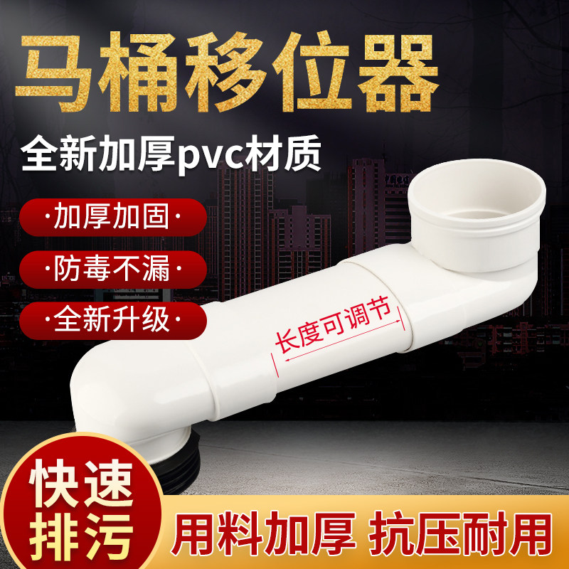 PVC坐便座便马桶移位器扁管不堵卫生间防漏防堵加厚包邮改位器,童装/婴儿装/亲子装,披风/斗篷,淘宝优惠券,粉丝福利购,淘宝优惠卷