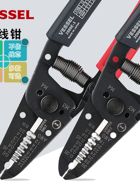 日本VESSEL威威进口电工剥线钳子多功能剥拔皮钳开线钳3500E-1234