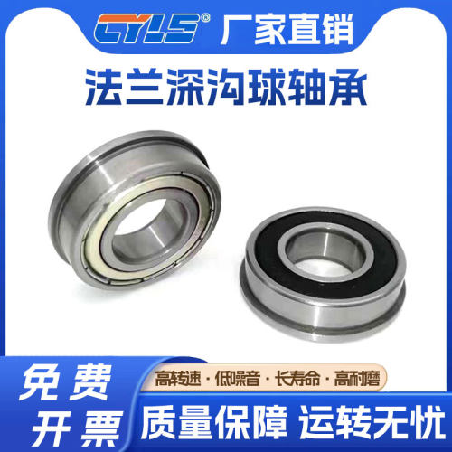 带法兰挡边微型轴承F681 F682 F683 F684 F685 686 687 688 689ZZ