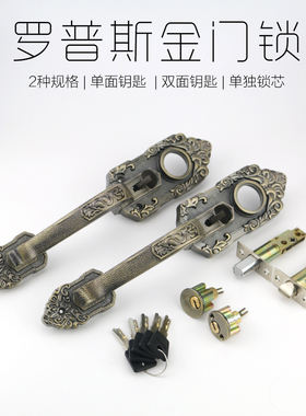 罗普斯金门锁大门锁豪华大把手锁防盗锁老式大门锁拉手锁双面锁芯