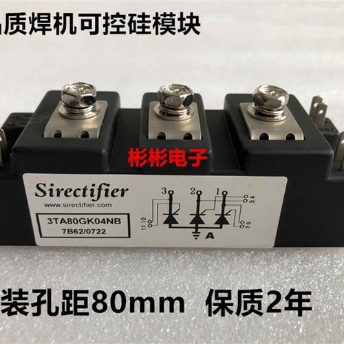3TA80GK04NB 高品质气保电焊机可控硅模块 替代PWB80A40 PWB80A30