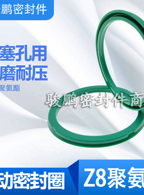 适用于FESTO气缸活塞密封圈耐磨聚氨酯孔用Y型圈Z8 28*22*3.25