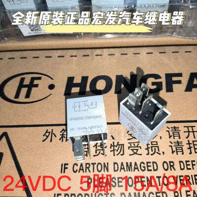 全新 HFV6 24Z-TD 同V23074-A2602-X100 0332 207 402汽车继电器