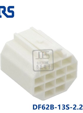 HRS DF62B-13S-2.2C 日本广濑胶壳 HIROSE连接器 黑色 13孔 现货