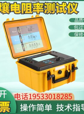 铱泰ETCR3100C土壤电阻率测试仪数字式接地电阻表锂电高精度防雷