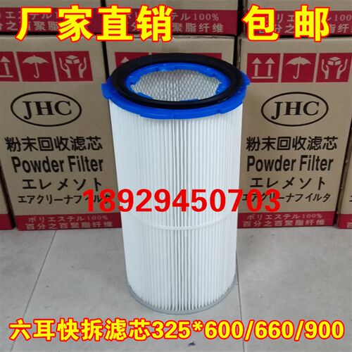 粉末回收滤芯圆筒静电喷涂梅花三耳除尘六耳快拆滤芯滤清器卡盘