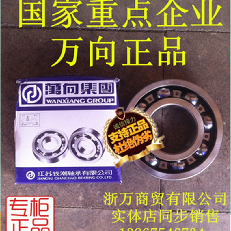 防伪可查 正品万向轴承QC 6007 ZZ 2RS高速电机 离合器轴承 正品