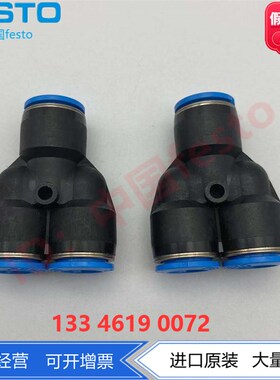 FESTO费斯托Y型分气螺纹接头QSYTF-G-1/8-1/4-3/8-1/2-6-8-10-12