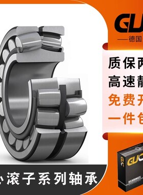 德国进口GUC轴承22326 22328 22320 E1-K-M-C3振动筛调心滚子轴承