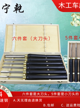 套装高速钢木工车刀车床DIY推荐用车刀HSS雕刻刀手拿木柄车床车刀
