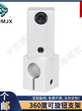 支柱固定夹导向轴支架同径旋转型铝合金支撑座异孔锁紧轴套MT505