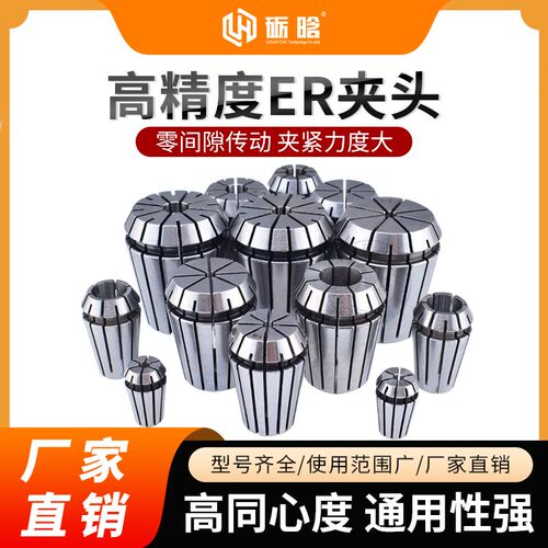 雕刻机主轴夹头刀夹夹心er11/20/25/32夹头开料机雕刻机配件全套
