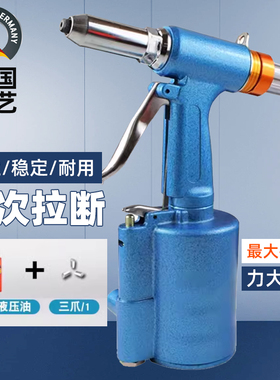 汽动铆钉枪 全自动气动铆钉枪 拉钉枪拉帽枪拉母螺母枪柳钉铆钉机