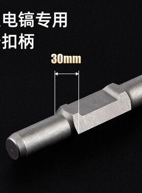 重型65A大电镐凿子加长加宽镐钎混凝土马路破碎冲击镐头挖坑铲