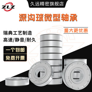 深沟球微型轴承608 MR128 MR148 688 698 628 638Z ZZ RS内径8mm