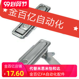 A150防水平面锁06 A110 07把手按压转动03箱锁a92 36替XAX01