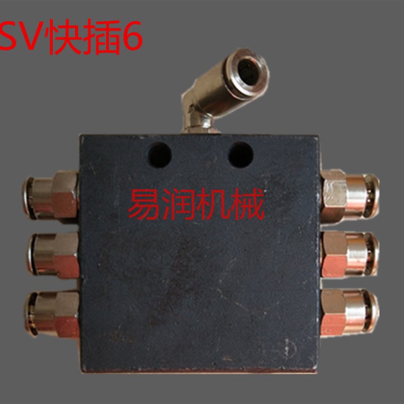 泵车配件三一泵车SSV6孔递进式分配器中联泵车分油器国产快插式接