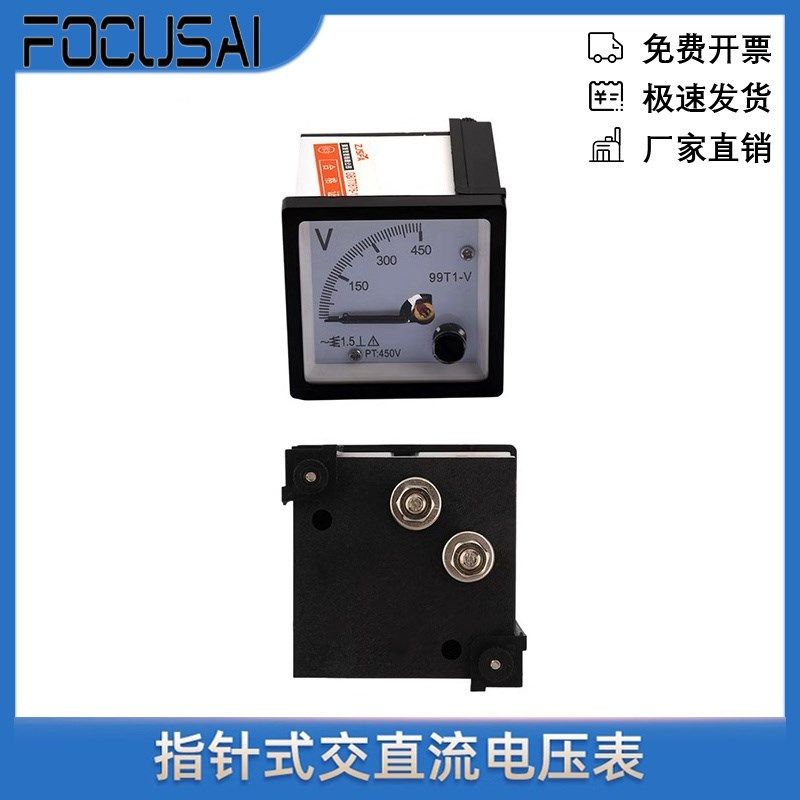 便携式家用高精度精准电压电流表指针式直流电压表0-450V 99T1-V
