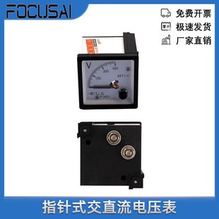便携式家用高精度精准电压电流表指针式直流电压表0-450V 99T1-V