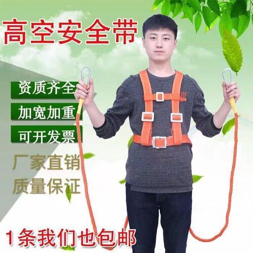 国标高空作业安全带户外施工保险带全身五点空调安装安全绳电工带