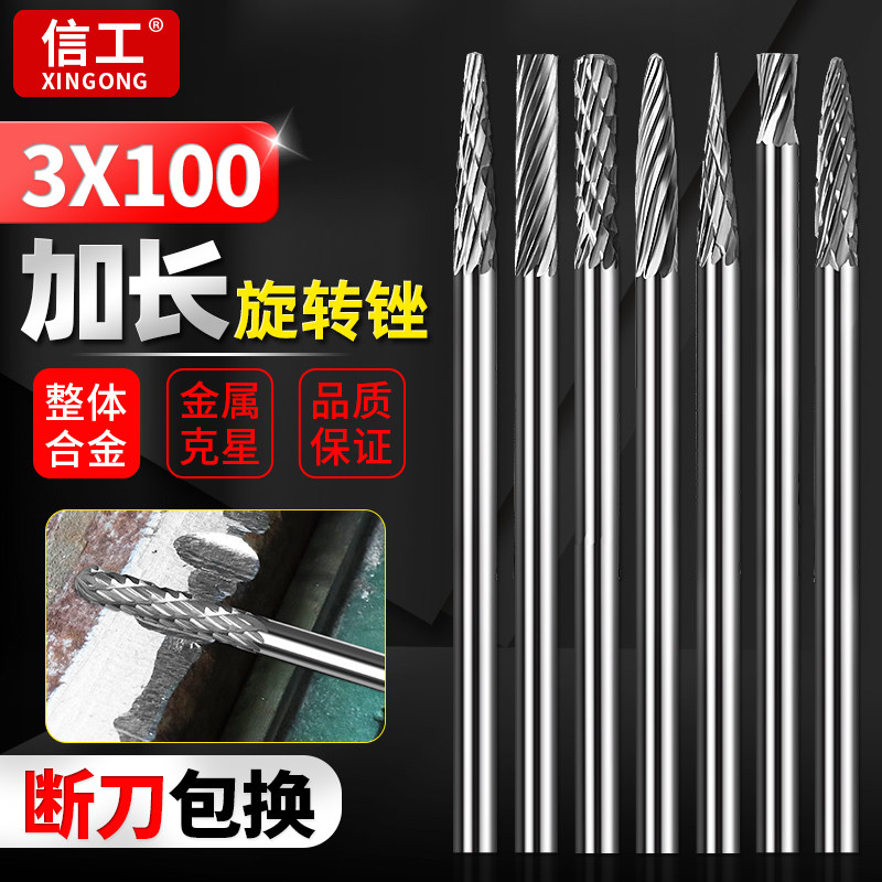 信工加长硬质合金旋转锉去毛刺钨钢铣刀金属打磨抛光电动打磨头,童鞋/婴儿鞋/亲子鞋,量脚器,淘宝优惠券,粉丝福利购,淘宝优惠卷
