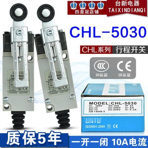 全新原装发货 CHL系列 防水行程开关 CHL-5030 限位开关 微动开关
