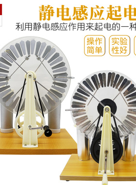静电感应起电机静电发生器大圆盘莱顿瓶物理教学实验仪器材J23008
