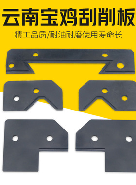 车床挡屑板CY6140导轨刮削皮6150宝鸡数控车床CS6250云南机床SK50