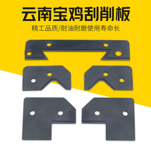 车床挡屑板CY6140导轨刮削皮6150宝鸡数控车床CS6250云南机床SK50