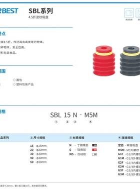 真空吸盘SBL15S SBL20S SBL30S/N/CS/M5风琴多层 工业真空吸盘