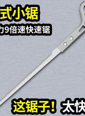 日式品质鸡尾锯园林小锯园艺伐木燕尾锯修剪树枝锯木手锯袖珍锯子