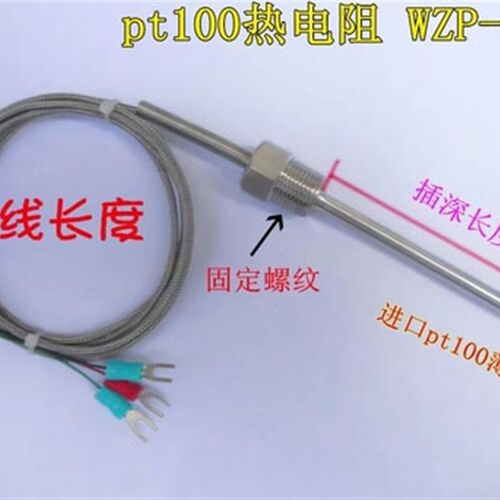 K型E型 pt100热电阻 WZP-291 pt100温度传感器  螺纹安装 三线制