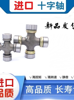 原装SKF轴承 汽车万向节50X135 62X149  十字轴 联轴器