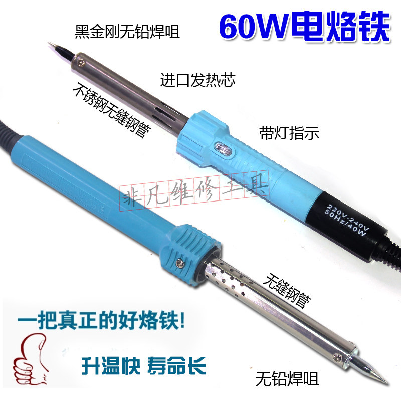 包邮60W电烙铁套装家用 学生锡焊维修焊接工具电络铁套装松香锡丝,玩具/童车/益智/积木/模型,毛绒/玩偶/公仔/布艺类玩具,淘宝优惠券,粉丝福利购,淘宝优惠卷