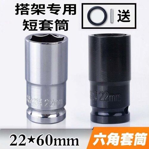 8-41mm六角搭棚套筒电动扳手专用套筒头子外架子工套筒铬钒钢板头