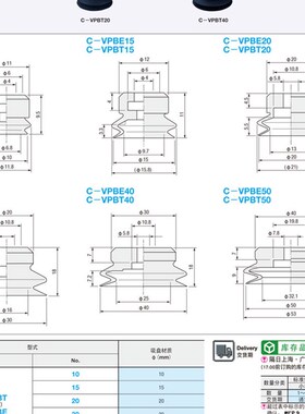 米思米真空吸盘C-VPBE10/15/20/30/40/50 C-VPBT10/15/20/30/40