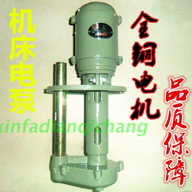 JCB(JCP)-45 150W三相机床电泵 冷却泵 水泵 油泵,童鞋/婴儿鞋/亲子鞋,量脚器,淘宝优惠券,粉丝福利购,淘宝优惠卷