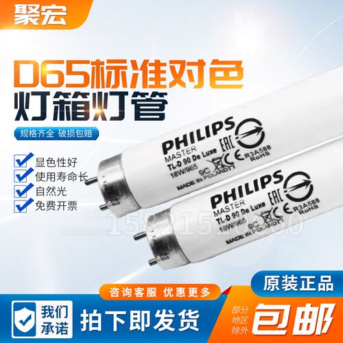 对色灯箱18W36W D65/D50/TL84/CWF/UV标准光源色评对色灯管